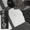 About 這就是命 2020重唱版 Song