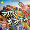 About Jodhpur Ki Chunriya Song