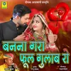 About Banna Gero Phool Gulab Ro Song