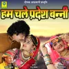 About Hum Chale Pardesh Banni Song