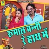 About Rumal Banni Re Hath Main Song