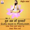 Ram Bhajan Ki Le Le Mala