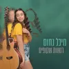 רגשות שקופים