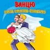 About Ванцю Song