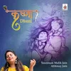 About Krishna Dhuni Song