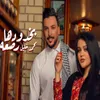 About Bekhdodha Ras3a Song