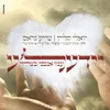About עמו אנכי בצרה Song