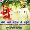 Gori Mari Galiya Mein Aayije From "Sachi Preet Na Hove Jeet"