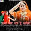 About Aaj Jor Ki Hai Baarish From "Sachi Preet Na Hove Jeet" Song
