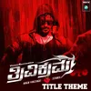 About Trivikrama Title Theme From "Trivikrama" Song
