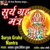 About Surya Graha Mantra Song