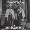 About מלכה ומלך Song