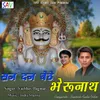 About Sajh Dajh Baite Bherunath Song