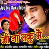 About Jee Na Saku Mein Song