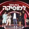 עניין של זמן