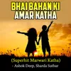 About Bhai Bahan Ki Amar Katha Song