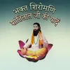 Laadaji Ra Shantaji