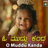 About O Muddu Kanda Song