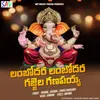 Lambodara Lambodara Gajjala Ganapya