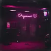 About Orgasmi Song