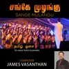 About Sange Mulangu 70 - Voice Tamil Ensemble Song