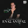 About Enas Antras Song