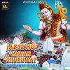 About Jabse Hui Sawan Shuruwat Hindi Kawar Bhajan Song