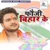 About Fauji Bihar Ke Song