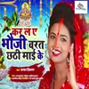 About Kar La Ae Bhauji Varat Chhathi Mai Ke Song