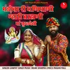 Mandovar Ri Dhaniyani Mahari Brahmani Maa Kuldevi