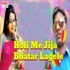 About Holi Me Jija Bhatar Lagele Song