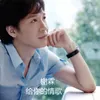 About 给你的情歌 Song