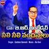 About O Bharatha Ratnama Ambedkar Song