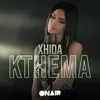 Kthema