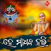 He Madhaba Hari