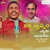 About Saru KCR Song