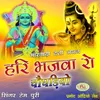 Aavo Ni Aalm Raja Baba Ramdevji Bhajan