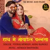 About Hath Me Mobile Bansa Song