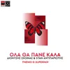 About Ola Tha Pane Kala Themis G Supermix Song