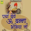 About Parcha Deve Om Banna Bhomiya Ji Song