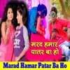 Marad Hamar Sakhi Patar Ba Re