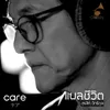 About แผลชีวิต Song