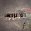 הכל בסדר