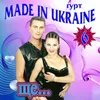 Розкажи мені