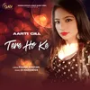 About Tere Ho Ke Song