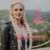 Cicha woda Cyja Production Remix