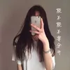 About 能不能不要分开 Song