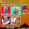 About Mataji Na Veradi Zulana Dak Sathe, Vol. 1 Song