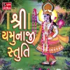 About Shri Yamunaji Stuti Song