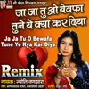 Ja Ja Tu O Bewafa Tune Ye Kya Kar Diya Remix Version